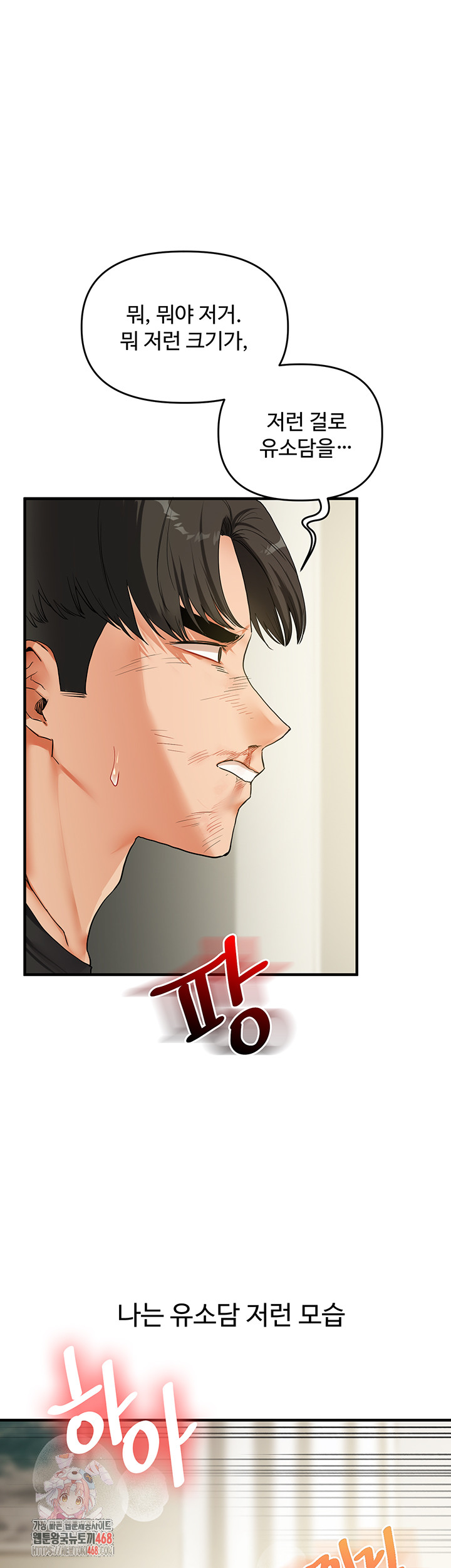 Relationship Reversal Button Raw - Chapter 62 [photo 1] - MangaPorn