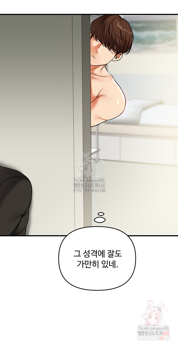 Relationship Reversal Button Raw - Chapter 62 [photo 10] - MangaPorn