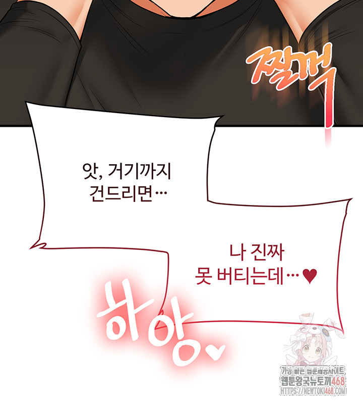 Relationship Reversal Button Raw - Chapter 62 [photo 15] - MangaPorn