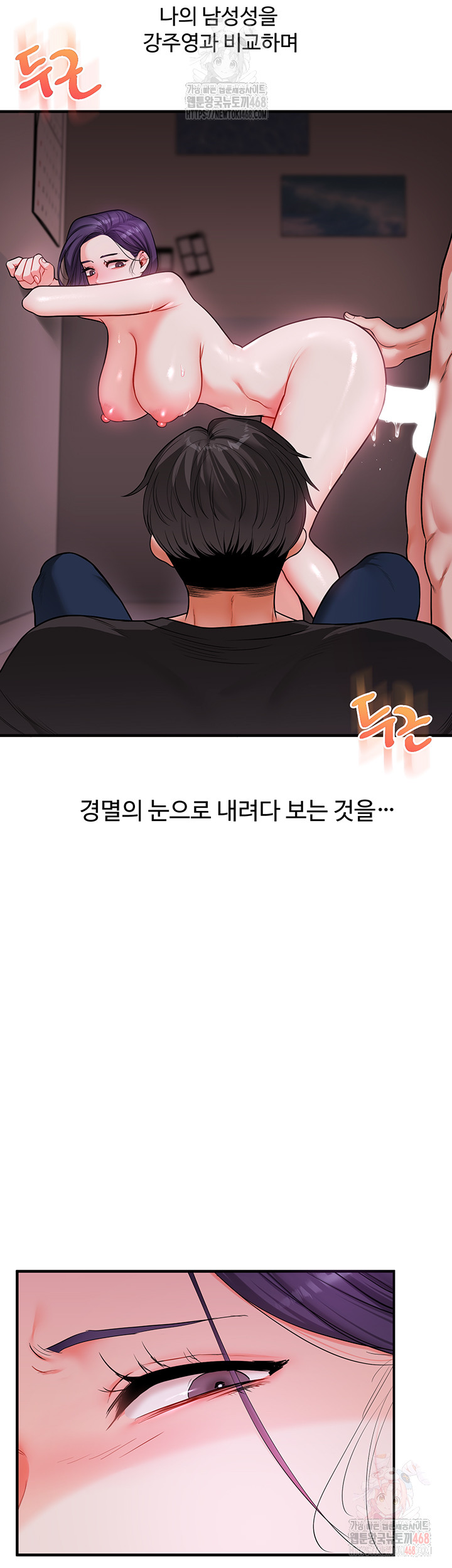 Relationship Reversal Button Raw - Chapter 62 [photo 19] - MangaPorn