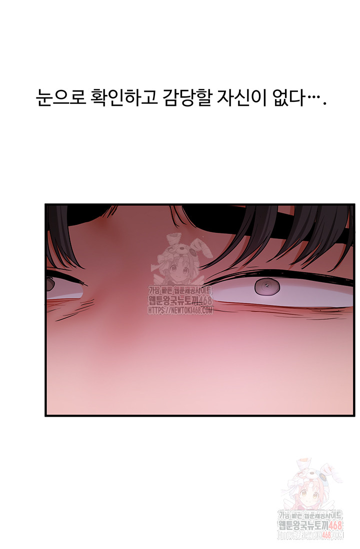 Relationship Reversal Button Raw - Chapter 62 [photo 20] - MangaPorn