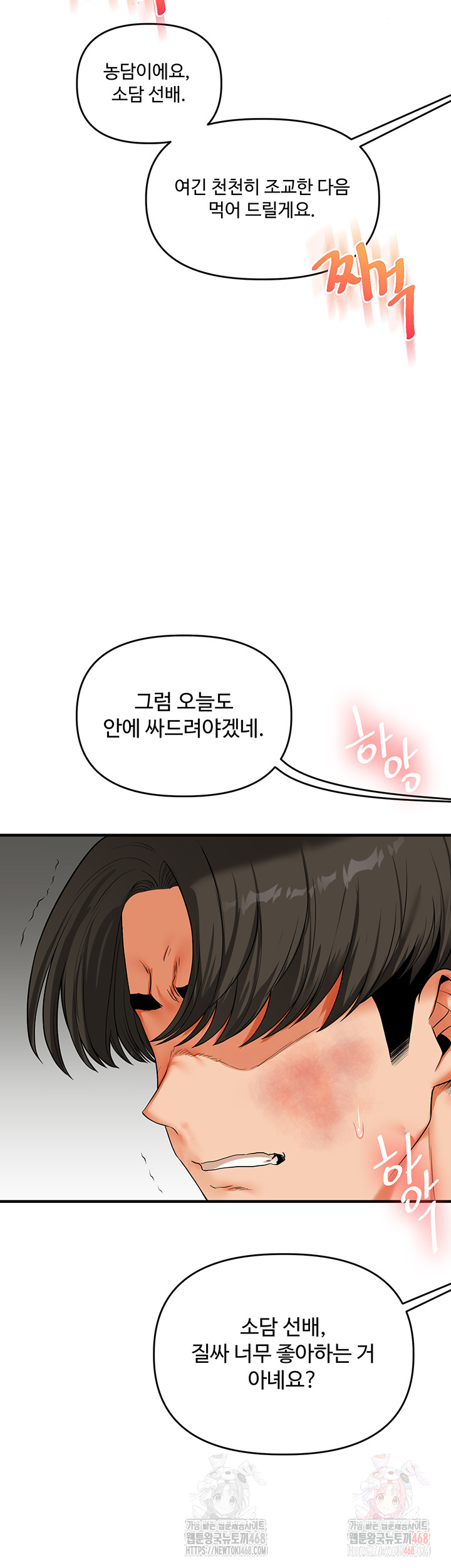 Relationship Reversal Button Raw - Chapter 62 [photo 29] - MangaPorn