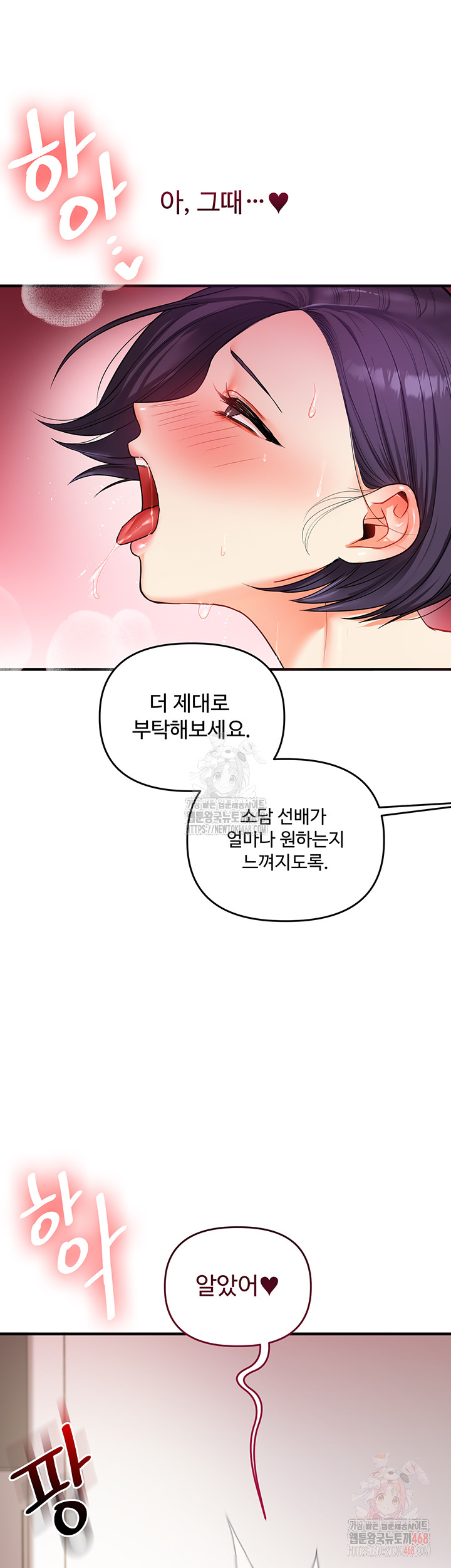 Relationship Reversal Button Raw - Chapter 62 [photo 32] - MangaPorn