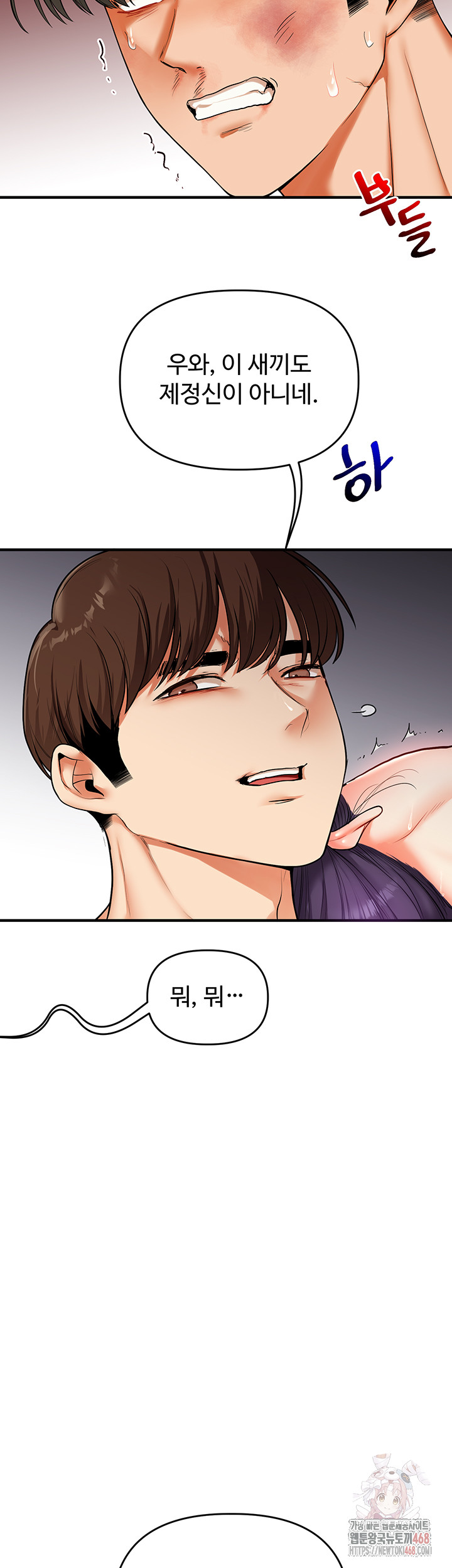 Relationship Reversal Button Raw - Chapter 62 [photo 47] - MangaPorn