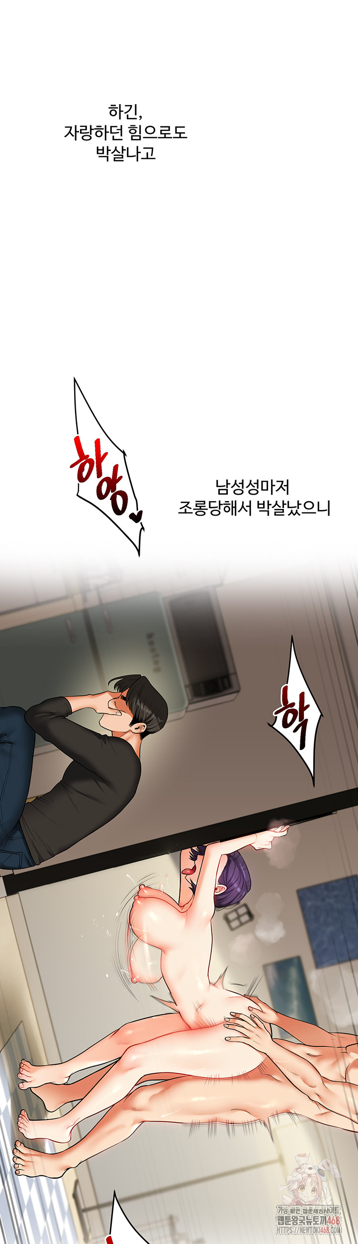 Relationship Reversal Button Raw - Chapter 62 [photo 50] - MangaPorn