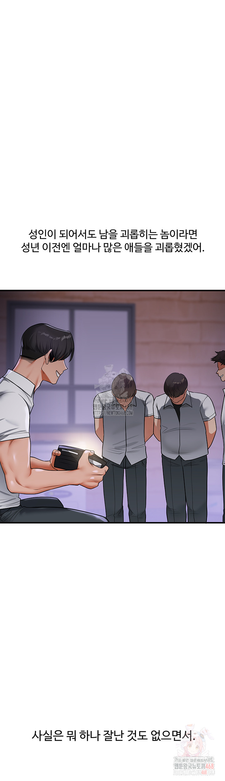 Relationship Reversal Button Raw - Chapter 62 [photo 52] - MangaPorn