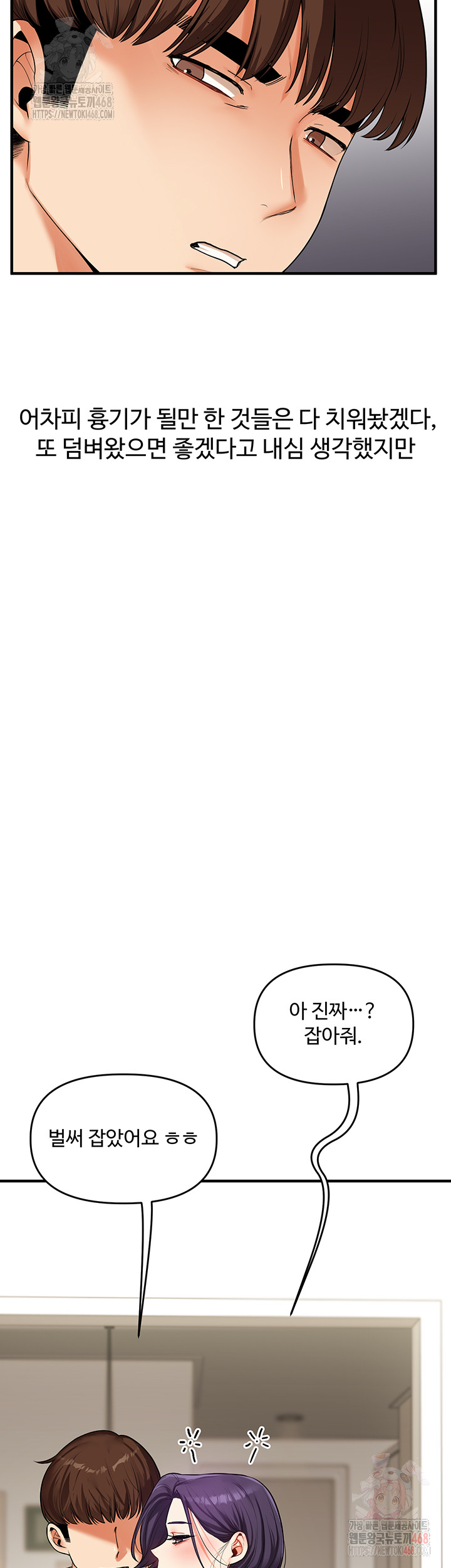 Relationship Reversal Button Raw - Chapter 62 [photo 54] - MangaPorn