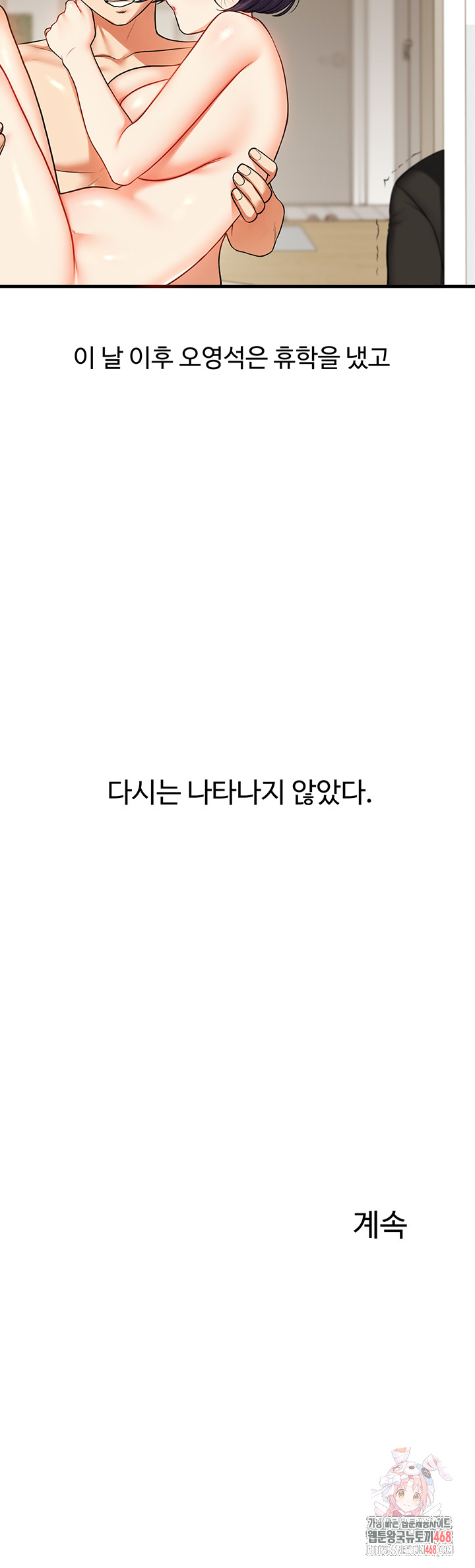 Relationship Reversal Button Raw - Chapter 62 [photo 55] - MangaPorn