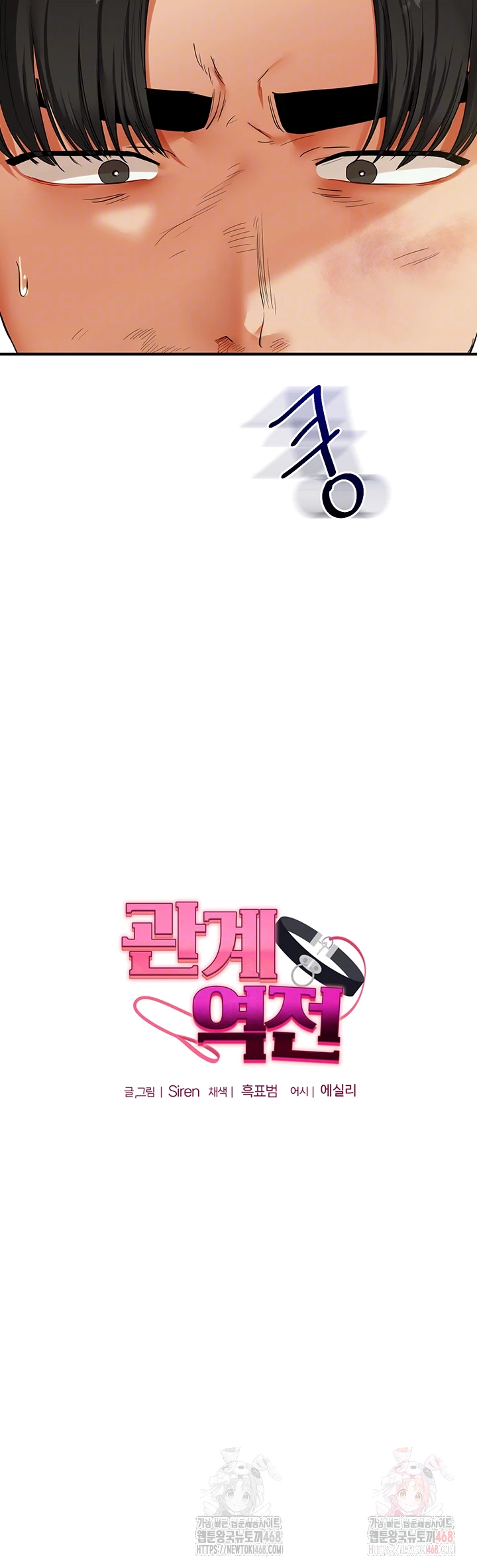 Relationship Reversal Button Raw - Chapter 62 [photo 6] - MangaPorn