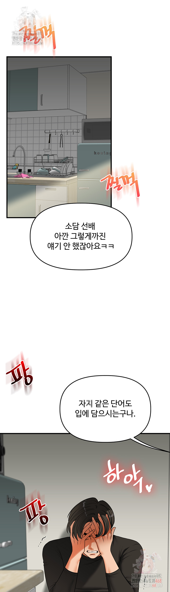 Relationship Reversal Button Raw - Chapter 62 [photo 7] - MangaPorn