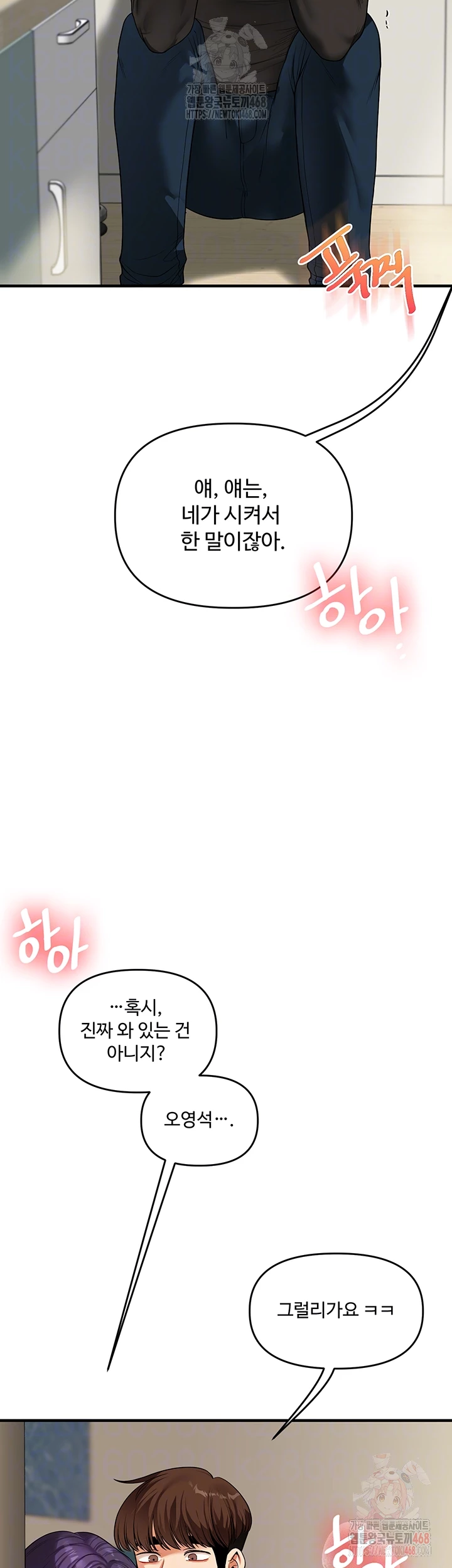 Relationship Reversal Button Raw - Chapter 62 [photo 8] - MangaPorn