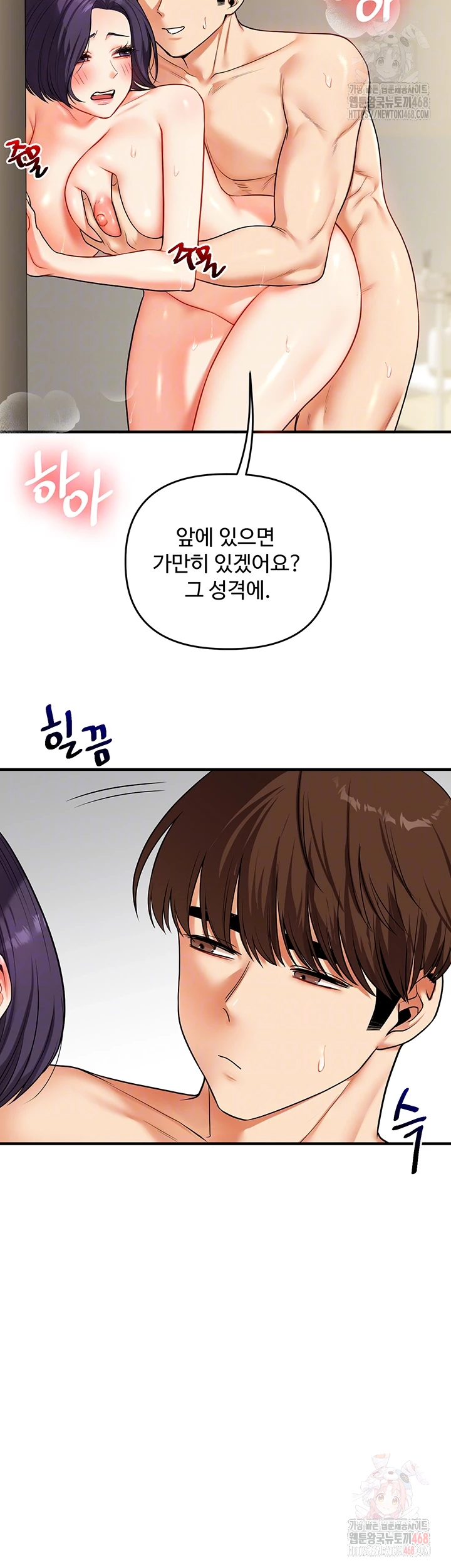 Relationship Reversal Button Raw - Chapter 62 [photo 9] - MangaPorn