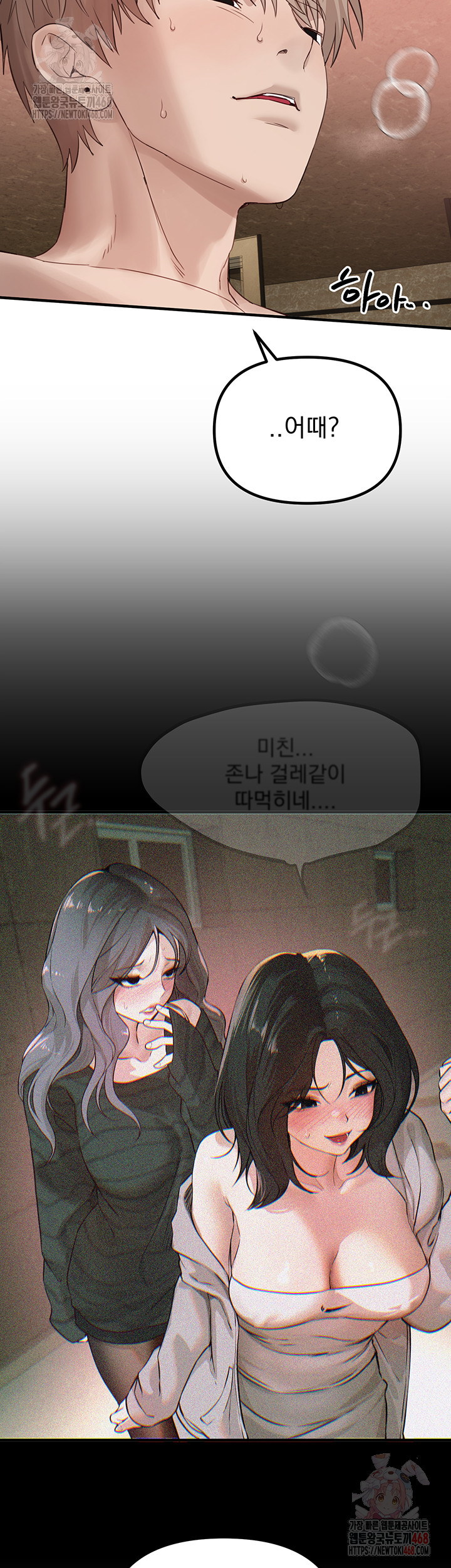 Beautiful Days Raw - Chapter 33 [photo 22] - MangaPorn