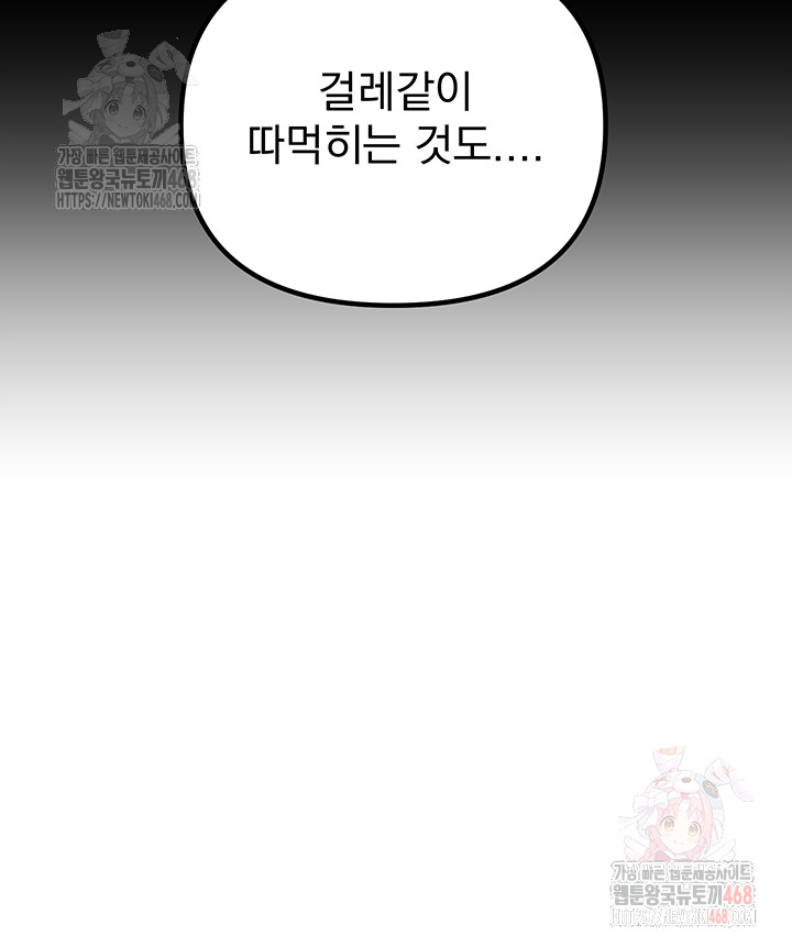 Beautiful Days Raw - Chapter 33 [photo 23] - MangaPorn