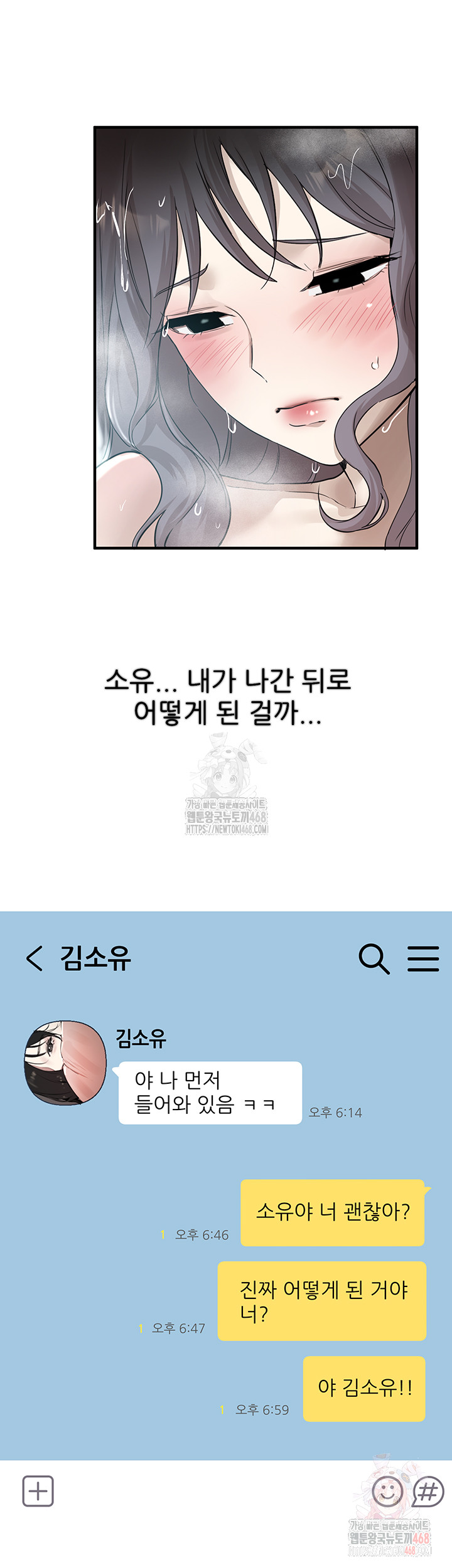 Beautiful Days Raw - Chapter 33 [photo 32] - MangaPorn