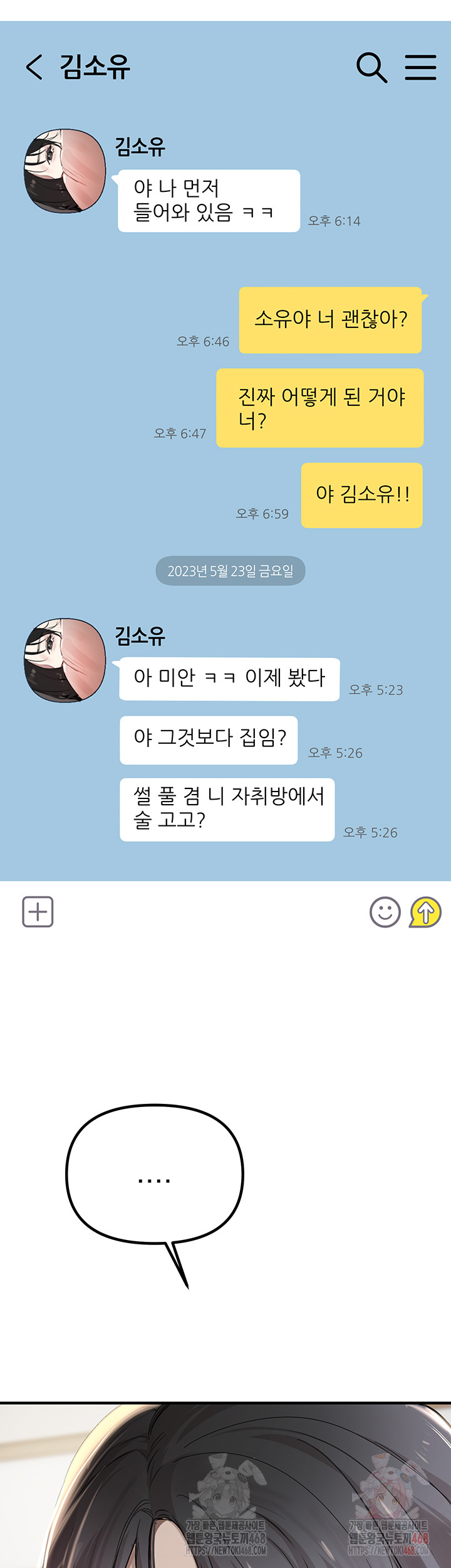 Beautiful Days Raw - Chapter 33 [photo 34] - MangaPorn