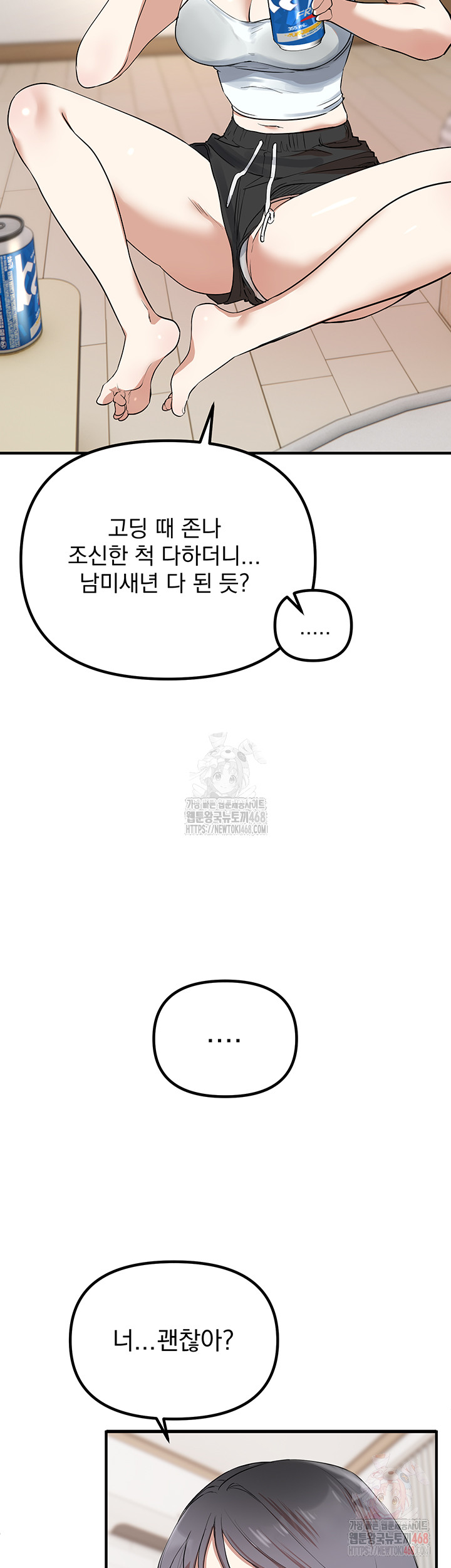 Beautiful Days Raw - Chapter 33 [photo 37] - MangaPorn