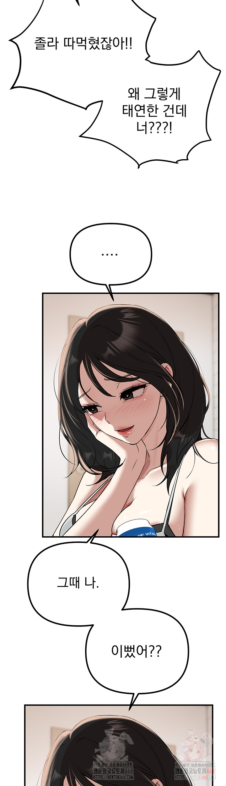 Beautiful Days Raw - Chapter 33 [photo 40] - MangaPorn