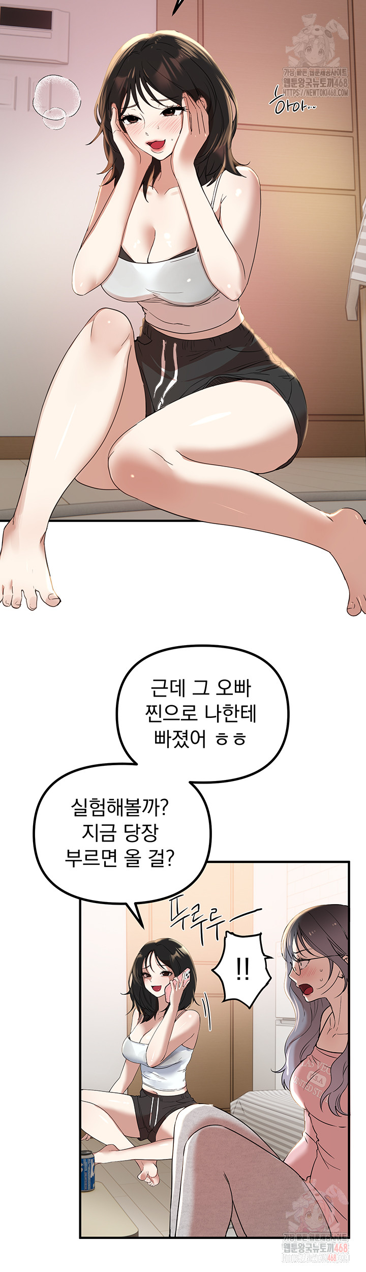 Beautiful Days Raw - Chapter 33 [photo 43] - MangaPorn