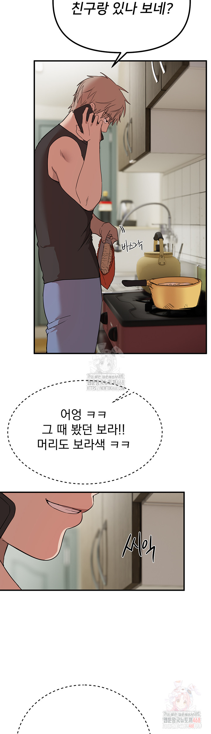 Beautiful Days Raw - Chapter 33 [photo 45] - MangaPorn