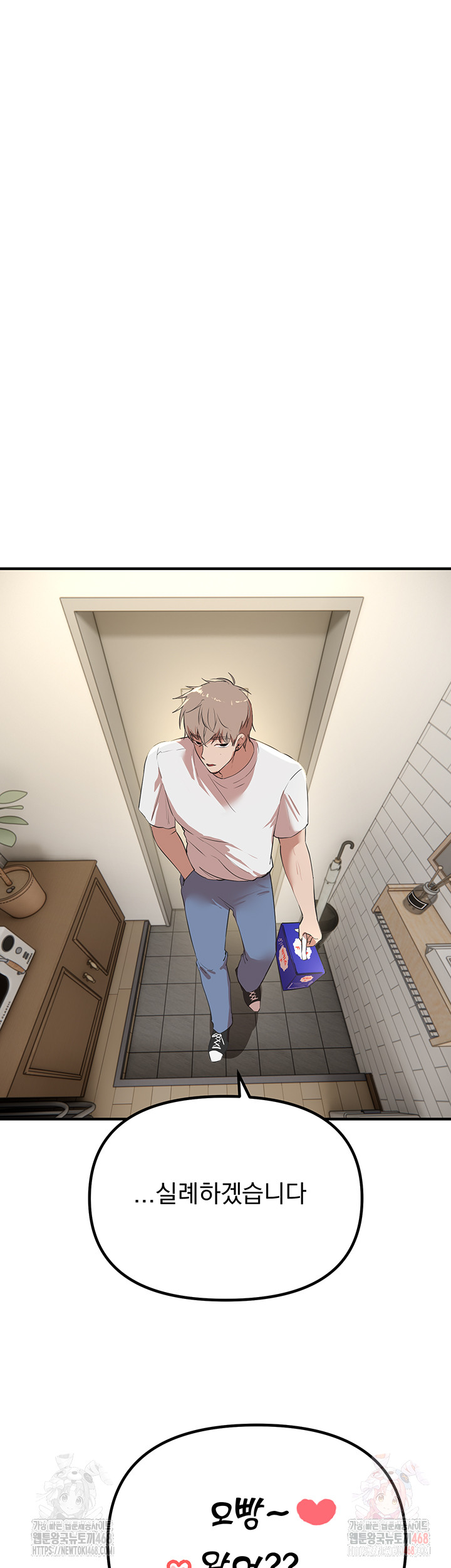 Beautiful Days Raw - Chapter 33 [photo 48] - MangaPorn