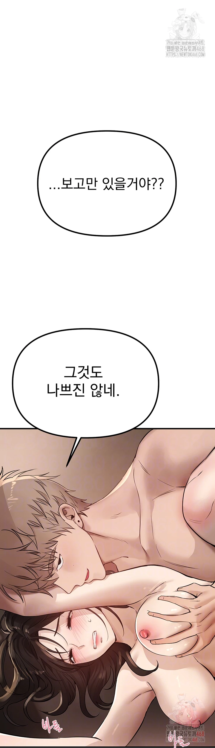 Beautiful Days Raw - Chapter 33 [photo 9] - MangaPorn