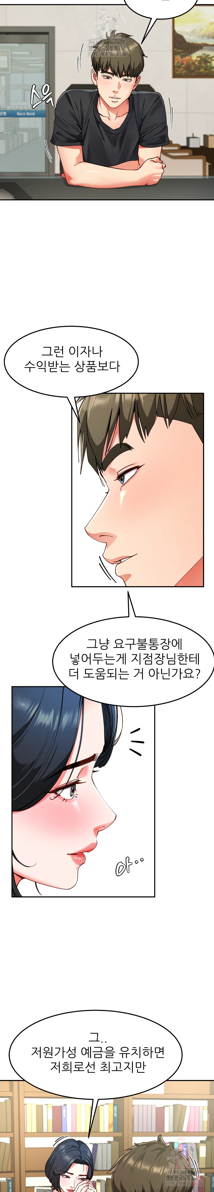 Harem King Raw - Chapter 55 [photo 17] - MangaPorn