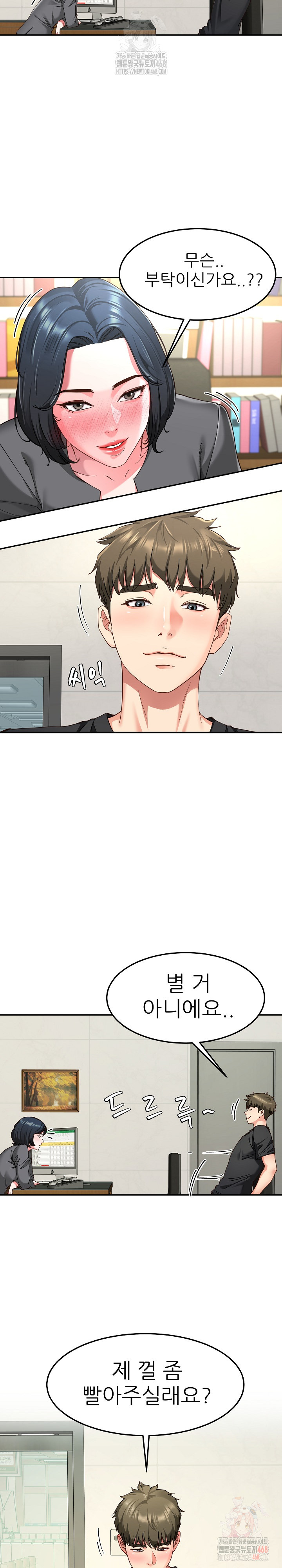 Harem King Raw - Chapter 55 [photo 19] - MangaPorn