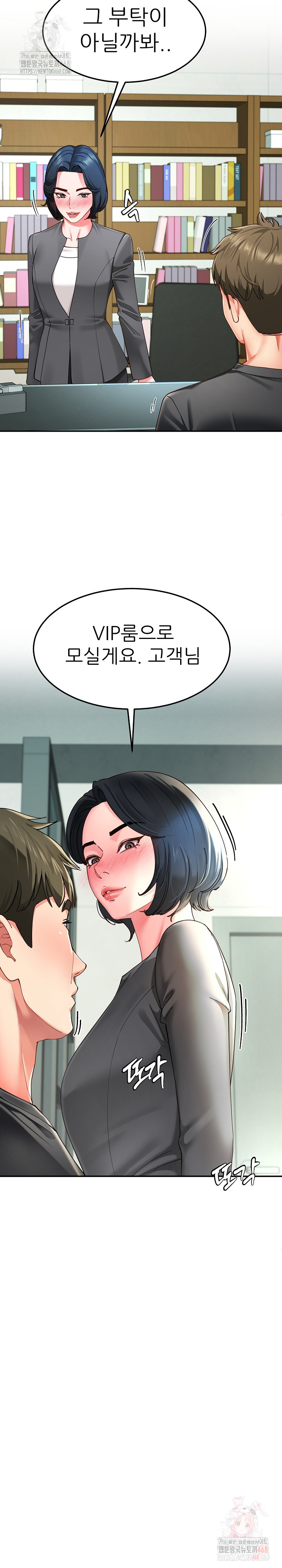 Harem King Raw - Chapter 55 [photo 22] - MangaPorn