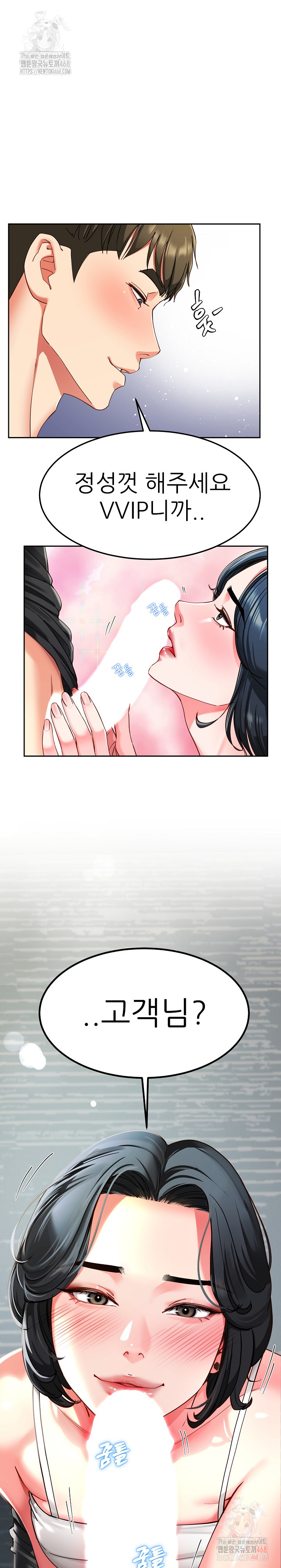 Harem King Raw - Chapter 55 [photo 25] - MangaPorn