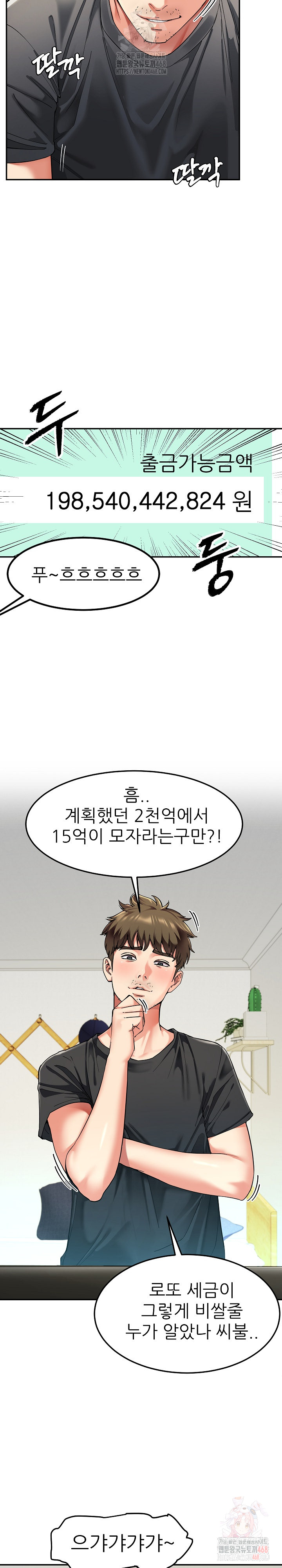 Harem King Raw - Chapter 55 [photo 7] - MangaPorn