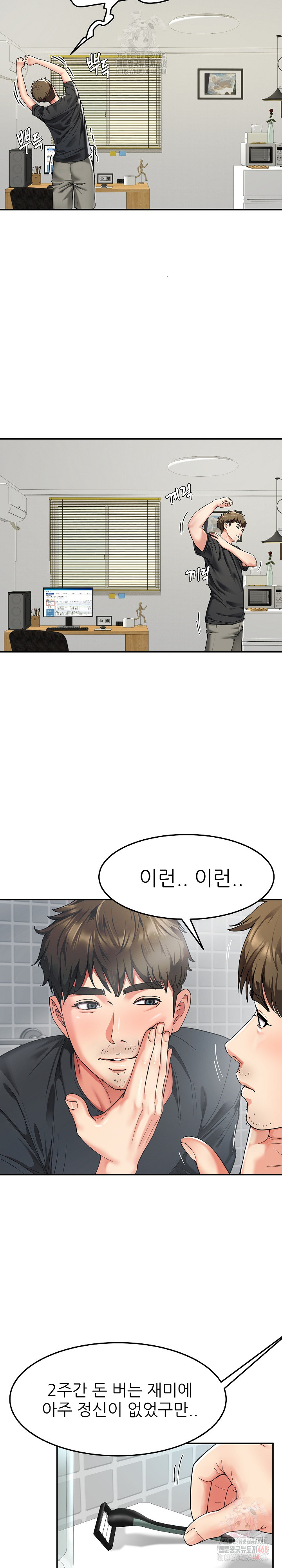 Harem King Raw - Chapter 55 [photo 8] - MangaPorn