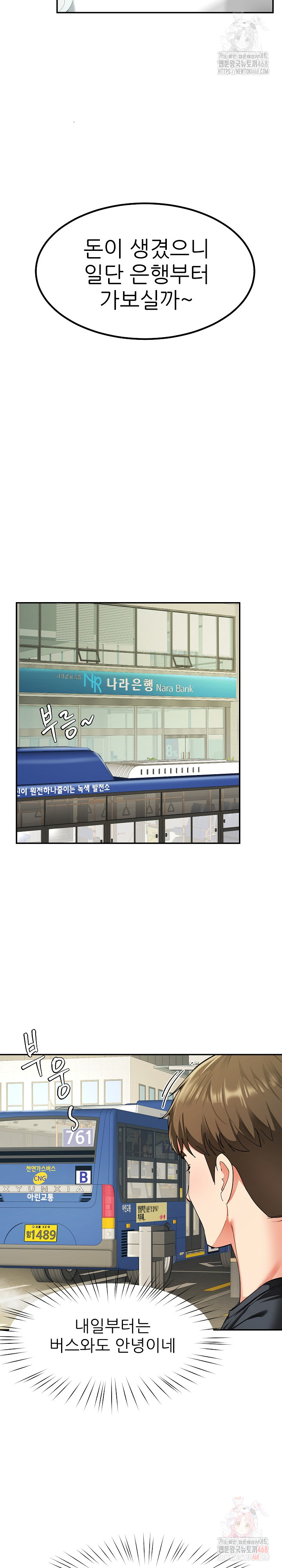 Harem King Raw - Chapter 55 [photo 9] - MangaPorn