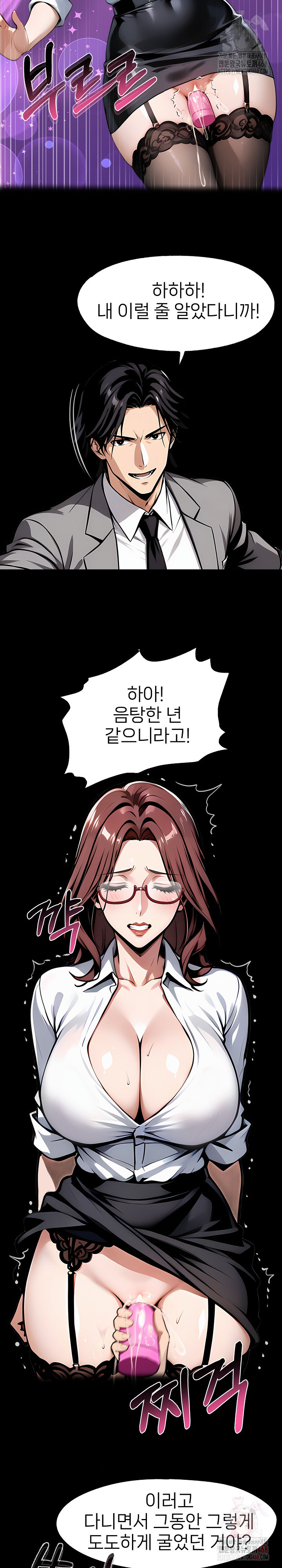 Gangster x Office Lady Raw - Chapter 116 [photo 14] - MangaPorn