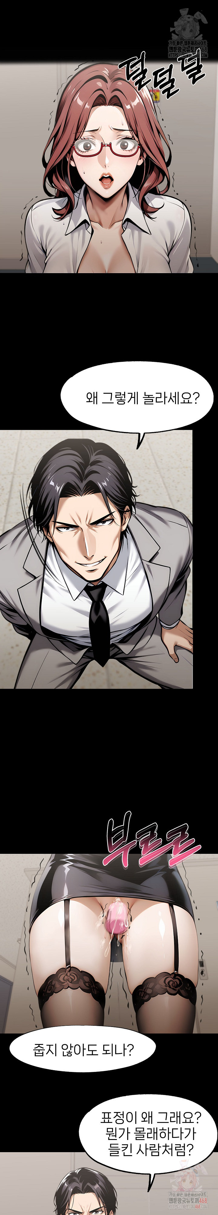 Gangster x Office Lady Raw - Chapter 116 [photo 2] - MangaPorn