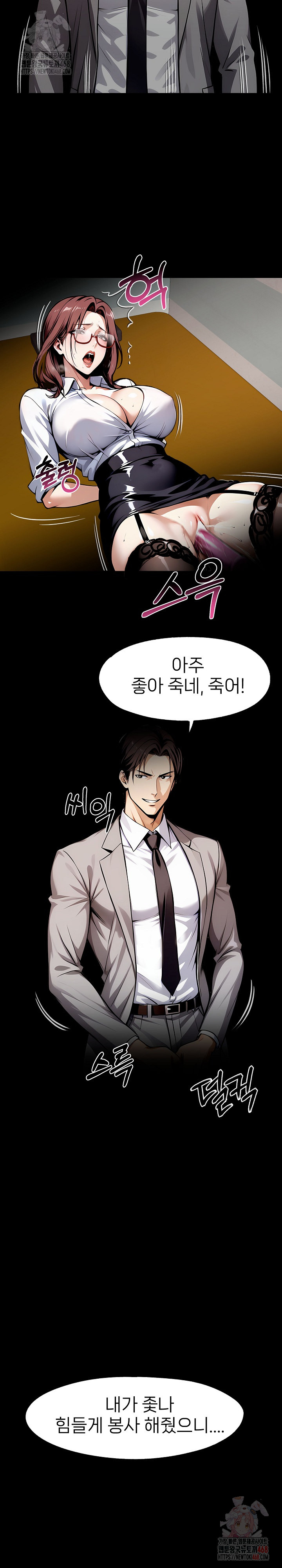 Gangster x Office Lady Raw - Chapter 116 [photo 26] - MangaPorn