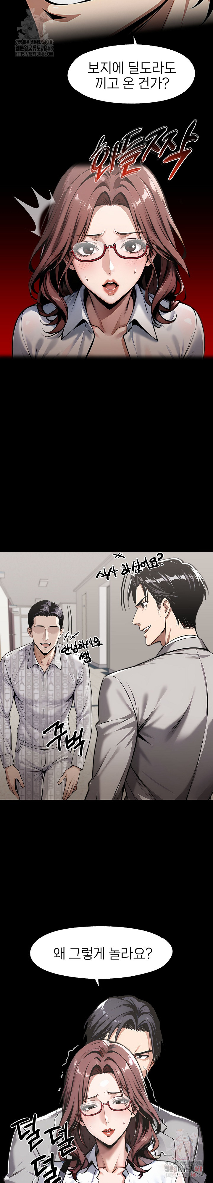 Gangster x Office Lady Raw - Chapter 116 [photo 4] - MangaPorn