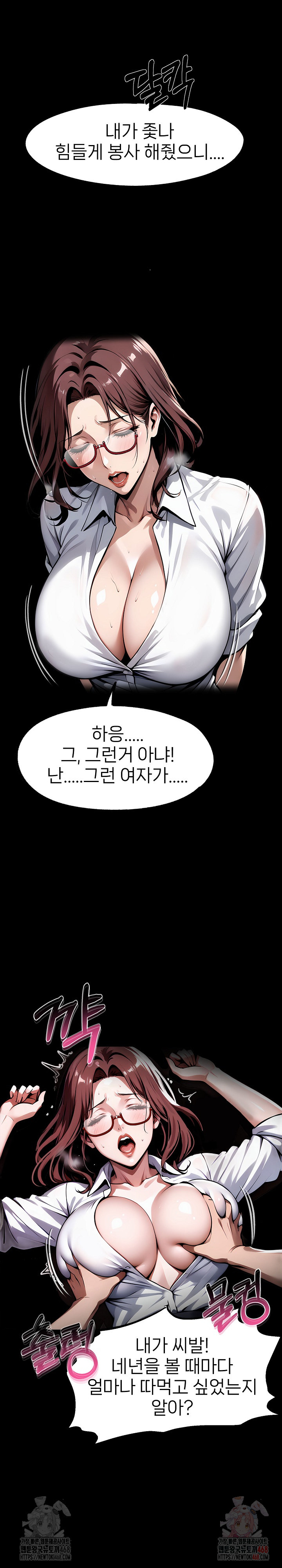 Gangster x Office Lady Raw - Chapter 117 [photo 10] - MangaPorn