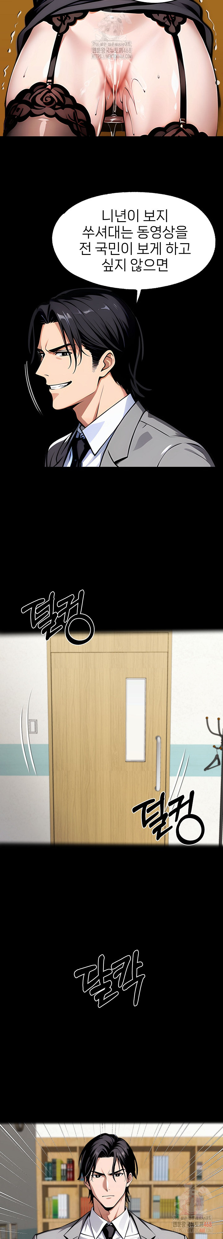 Gangster x Office Lady Raw - Chapter 117 [photo 16] - MangaPorn