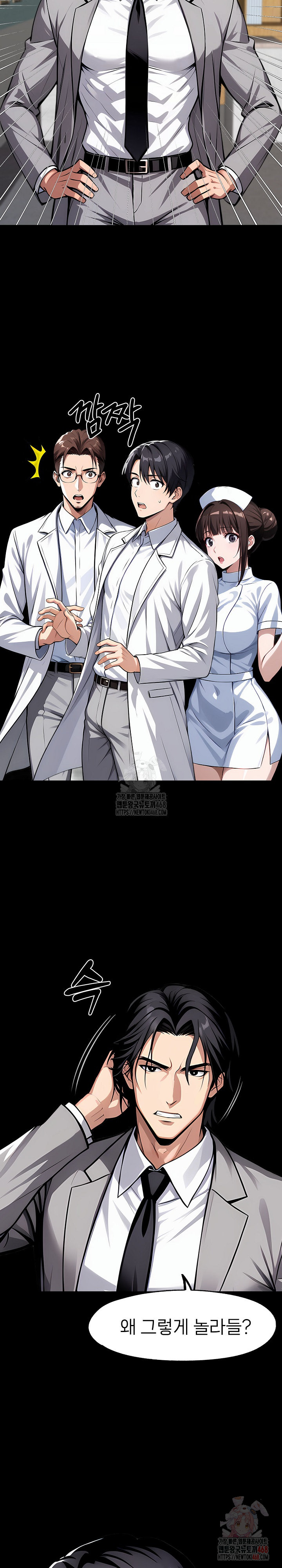 Gangster x Office Lady Raw - Chapter 117 [photo 17] - MangaPorn