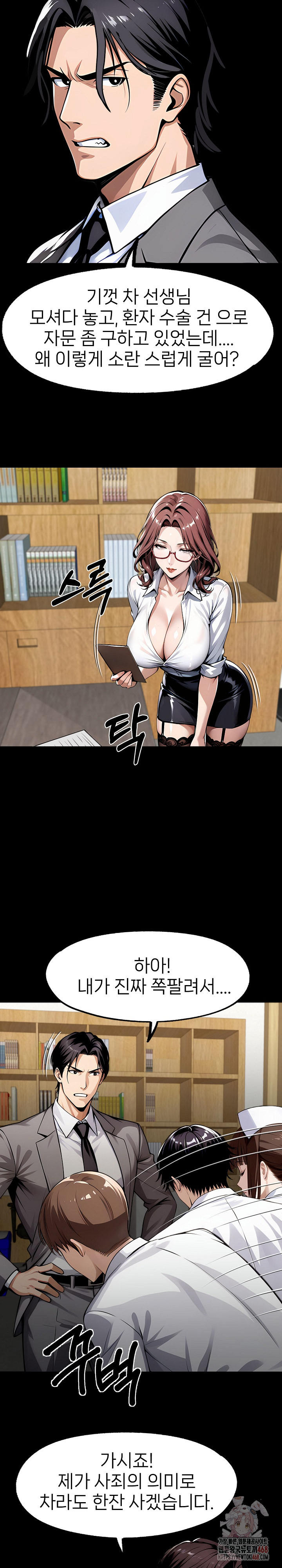 Gangster x Office Lady Raw - Chapter 117 [photo 18] - MangaPorn