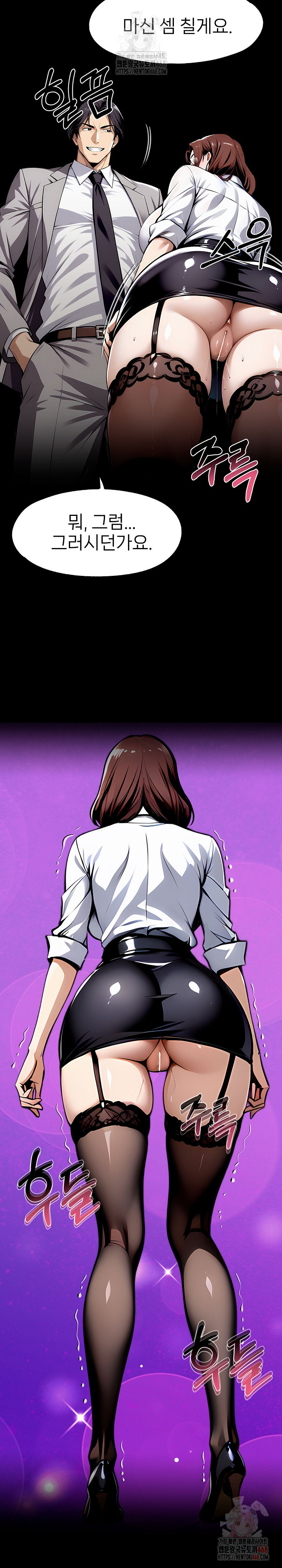 Gangster x Office Lady Raw - Chapter 117 [photo 20] - MangaPorn