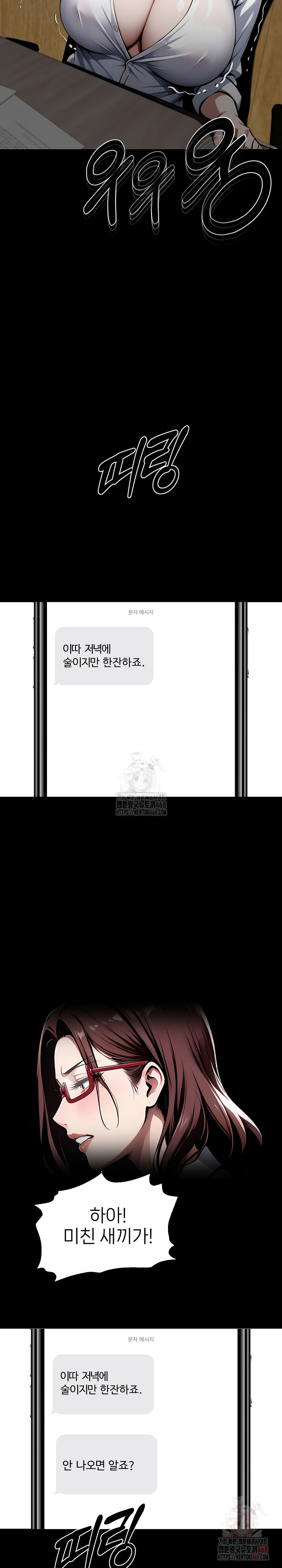 Gangster x Office Lady Raw - Chapter 117 [photo 24] - MangaPorn