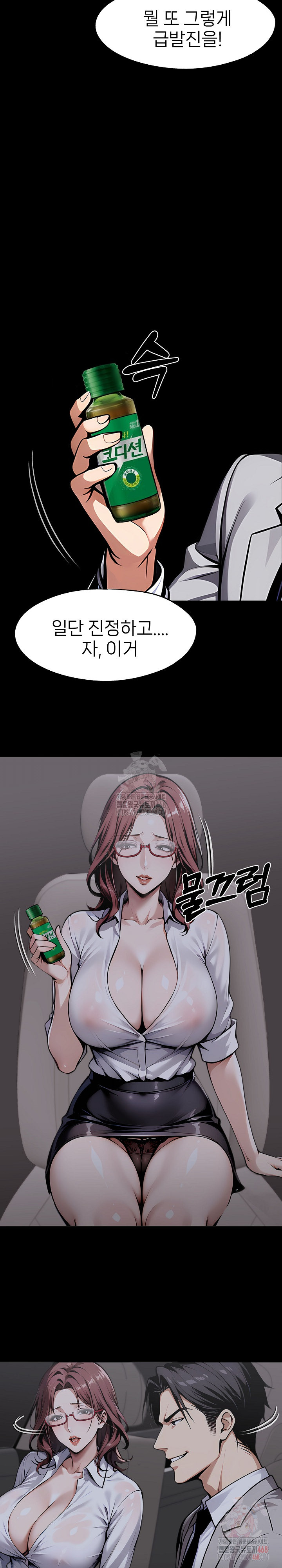 Gangster x Office Lady Raw - Chapter 117 [photo 29] - MangaPorn