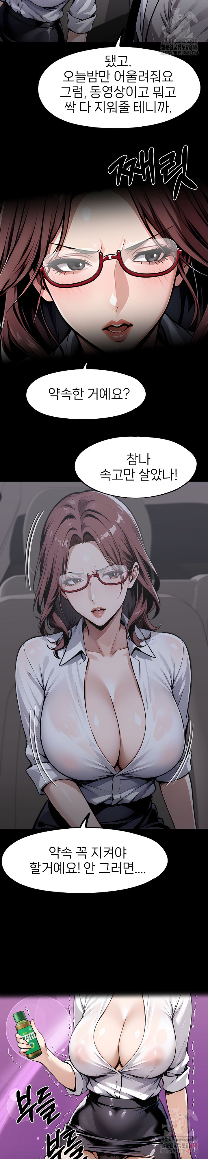 Gangster x Office Lady Raw - Chapter 117 [photo 30] - MangaPorn
