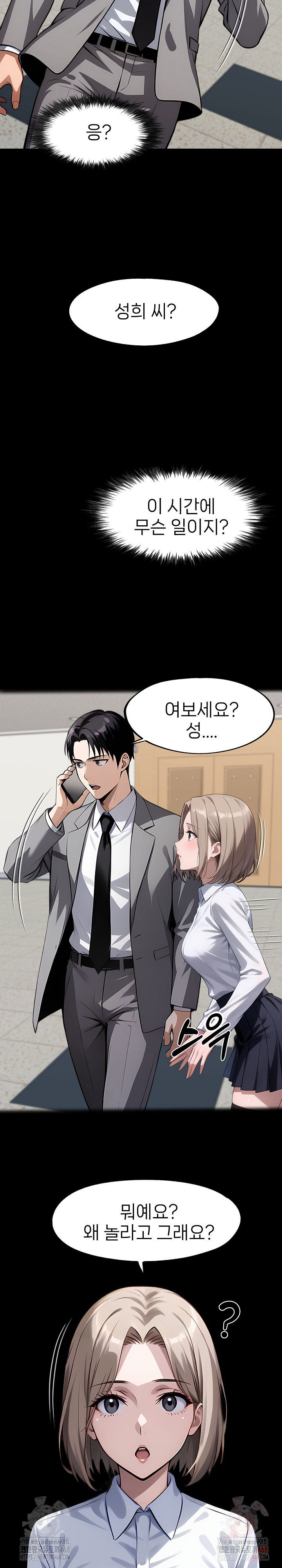 Gangster x Office Lady Raw - Chapter 117 [photo 5] - MangaPorn