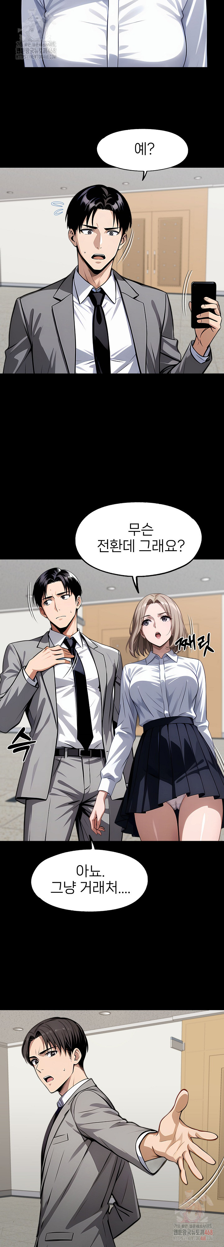 Gangster x Office Lady Raw - Chapter 117 [photo 6] - MangaPorn