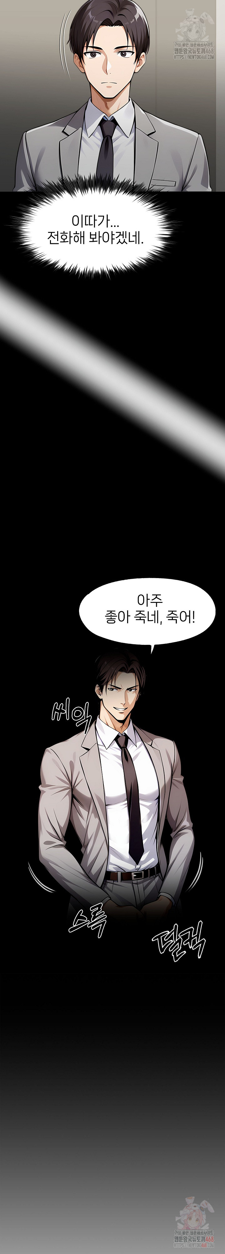 Gangster x Office Lady Raw - Chapter 117 [photo 8] - MangaPorn