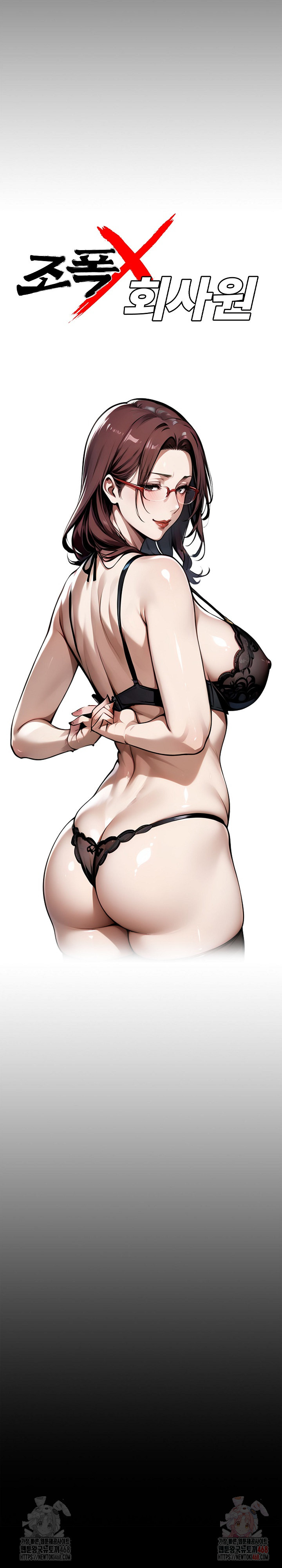 Gangster x Office Lady Raw - Chapter 117 [photo 9] - MangaPorn