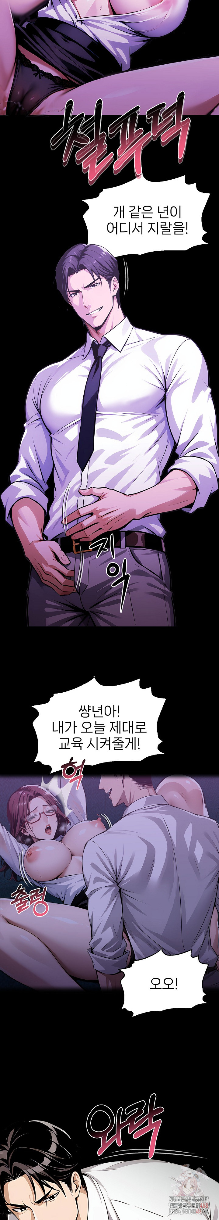 Gangster x Office Lady Raw - Chapter 118 [photo 13] - MangaPorn